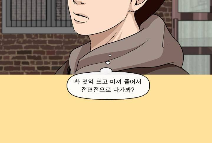 일등당첨 36화 14