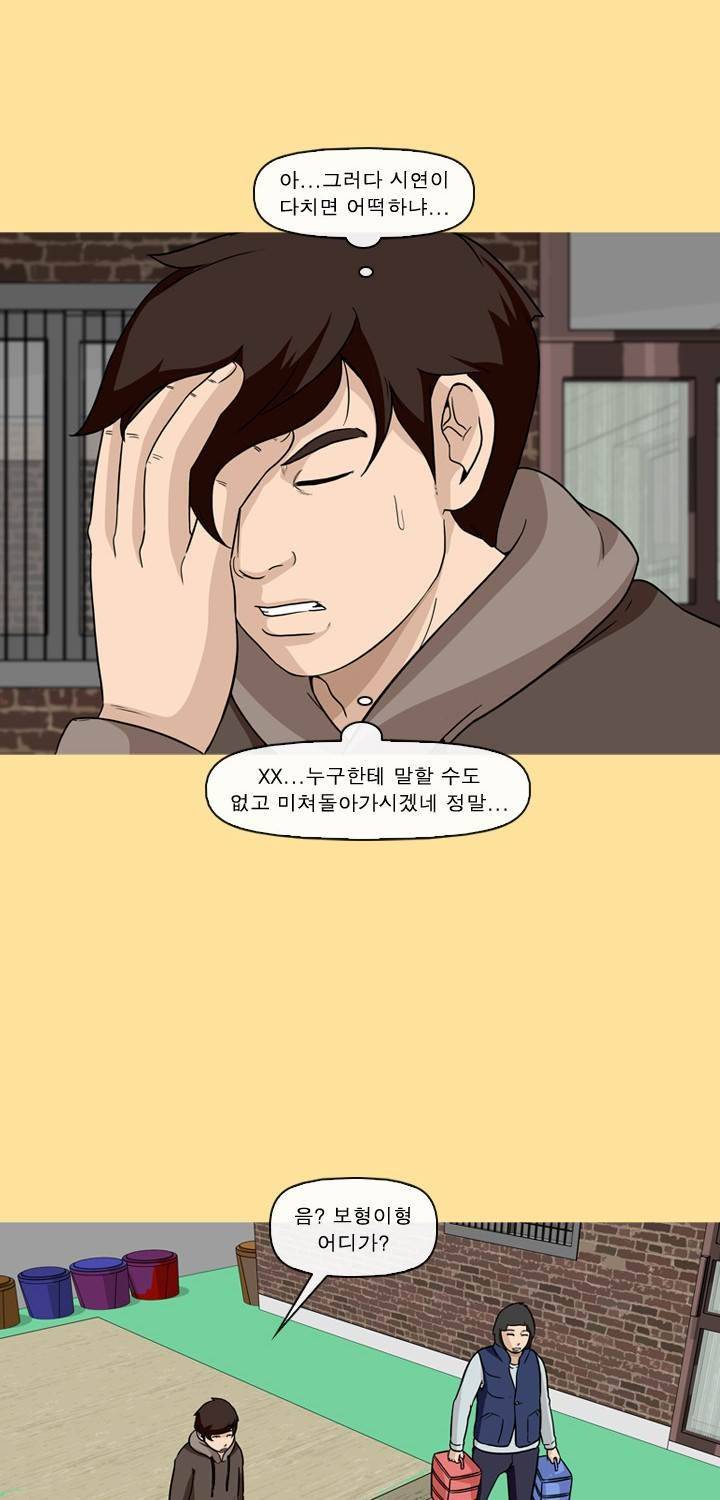 일등당첨 36화 15