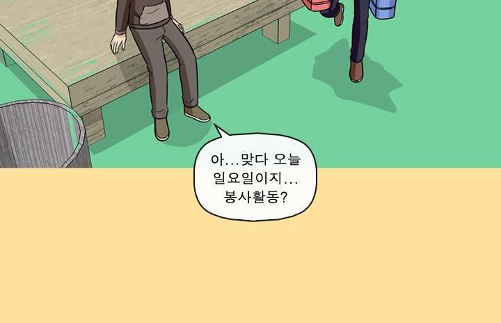 일등당첨 36화 16