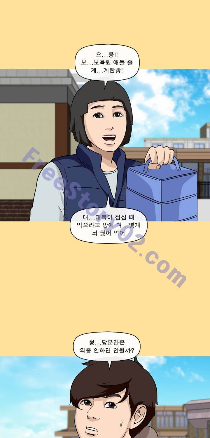 일등당첨 36화 17