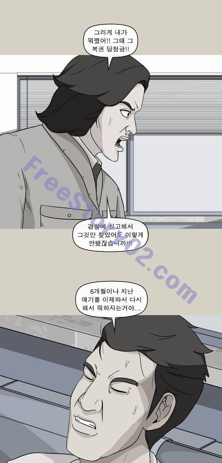 일등당첨 46화 1