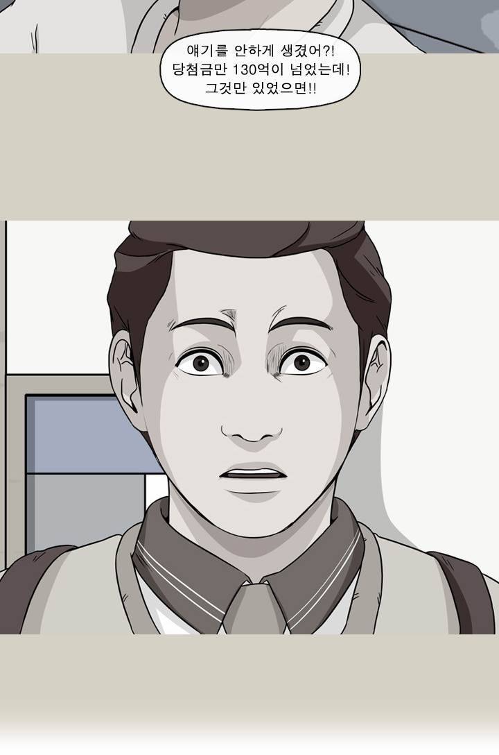 일등당첨 46화 2