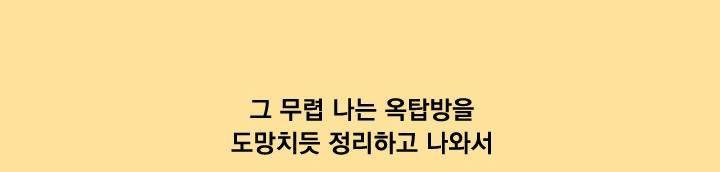 일등당첨 46화 4