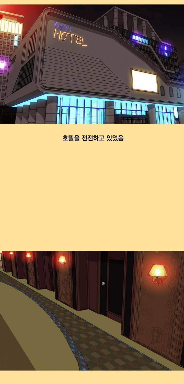 일등당첨 46화 5