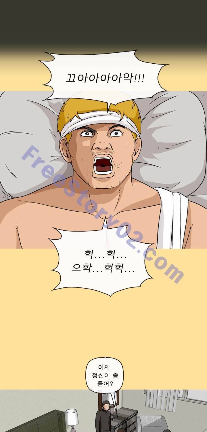 일등당첨 46화 9
