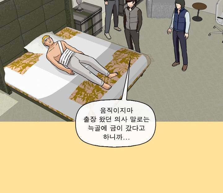 일등당첨 46화 10