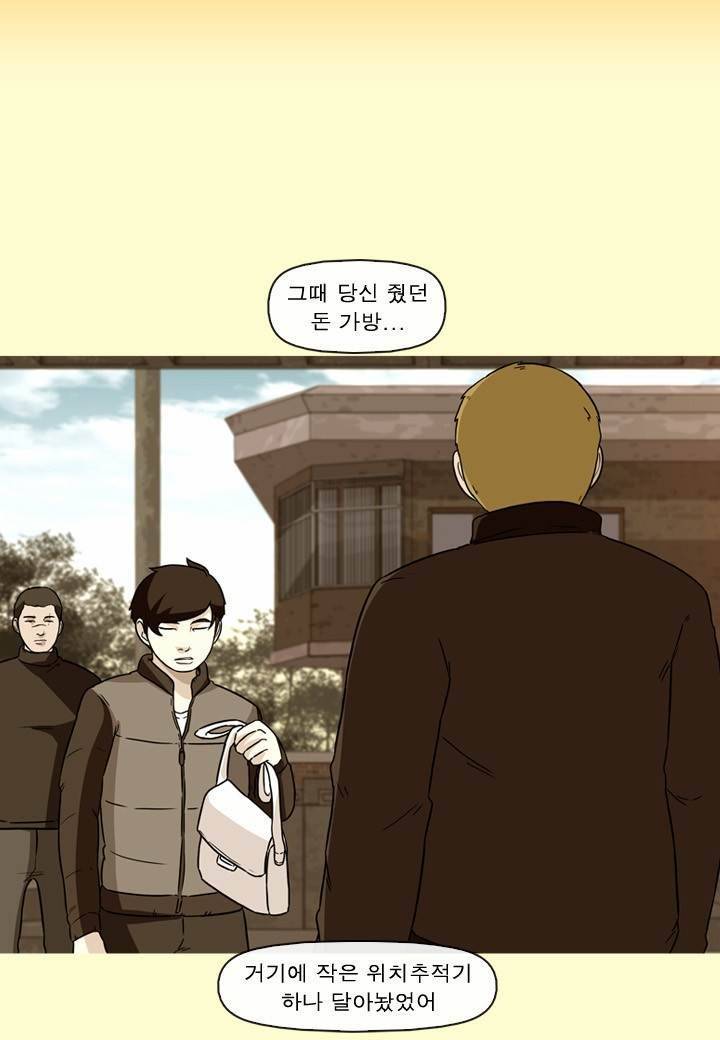 일등당첨 46화 12