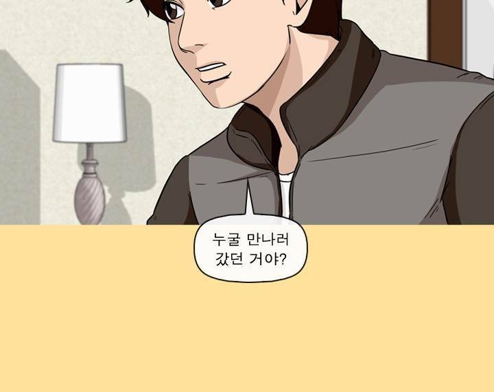 일등당첨 46화 15