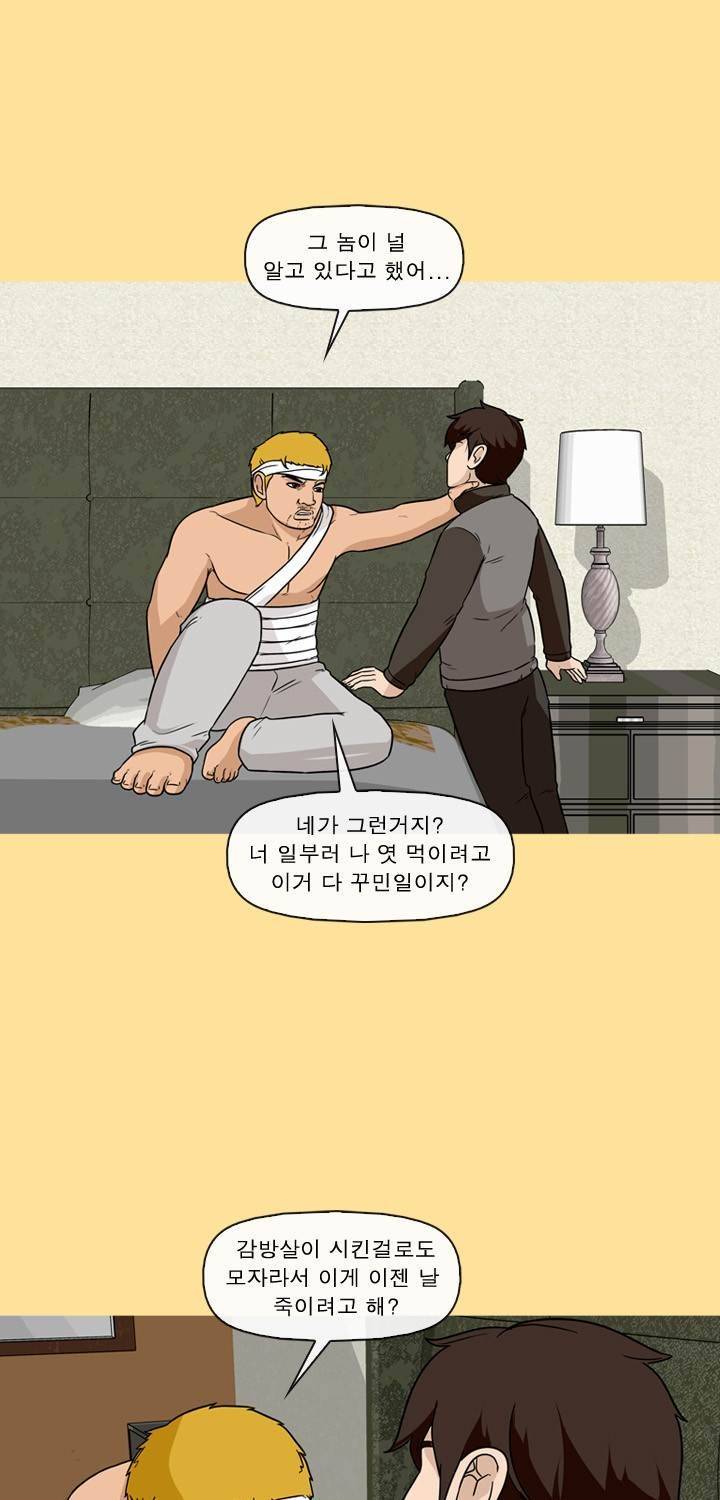 일등당첨 46화 18