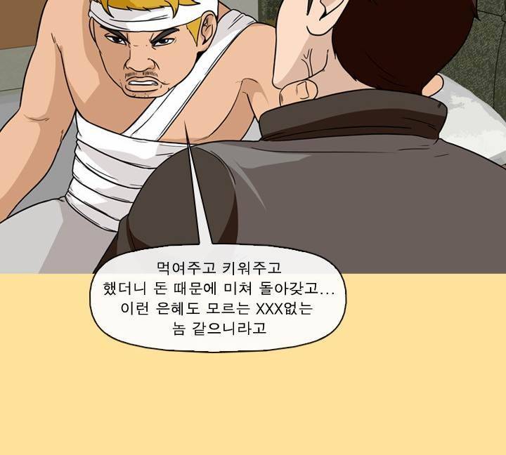일등당첨 46화 19
