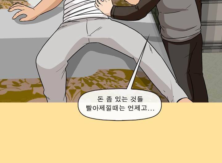 일등당첨 46화 23