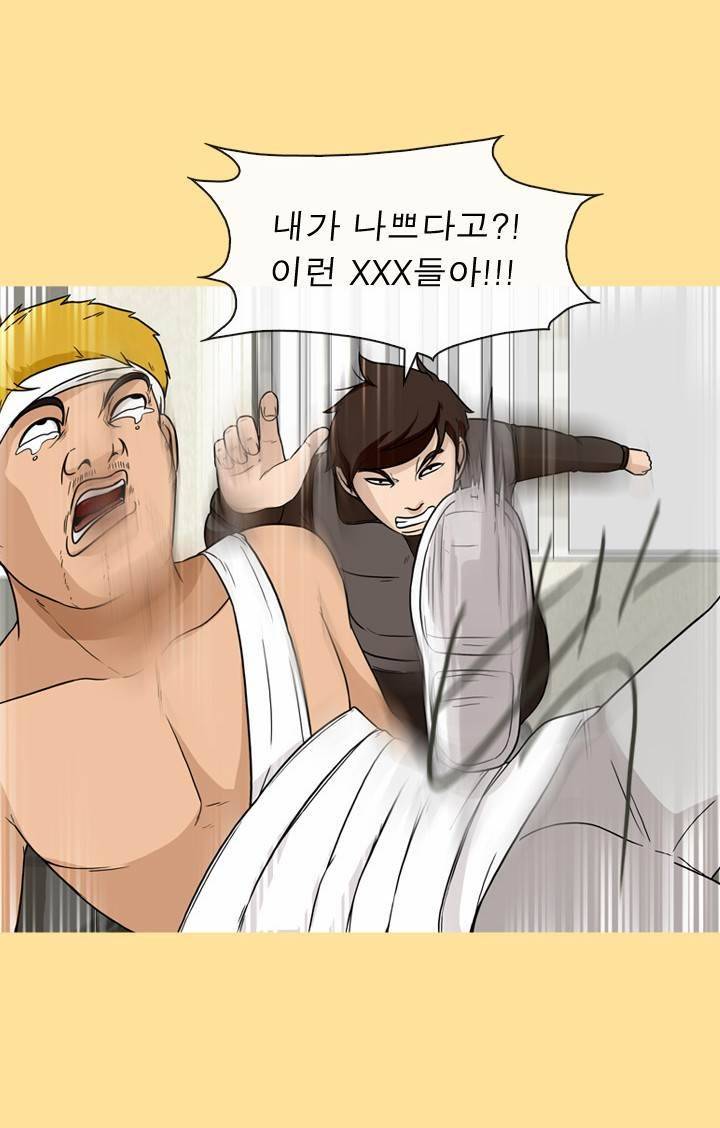 일등당첨 46화 24