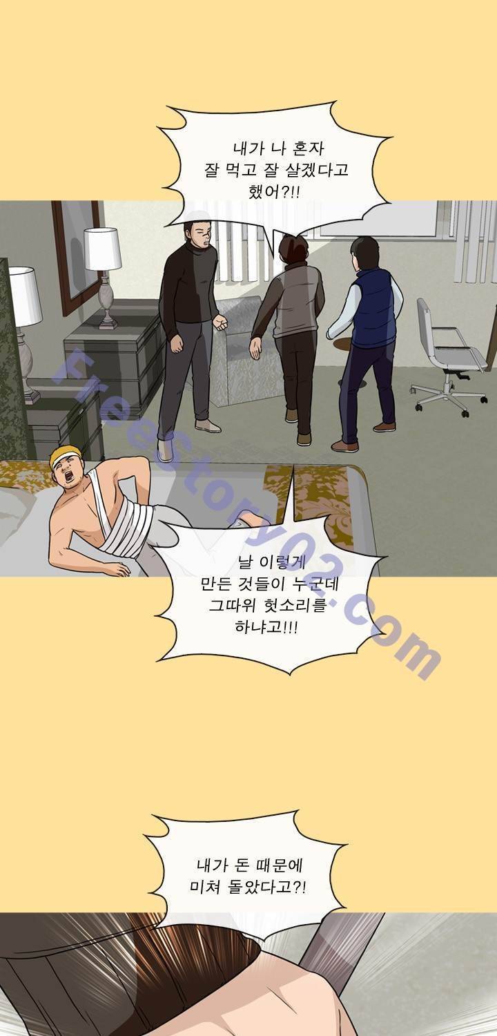 일등당첨 46화 25