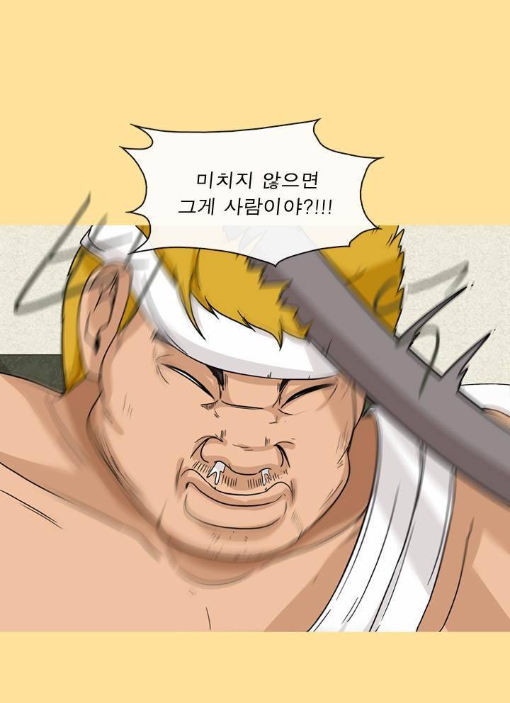 일등당첨 46화 28