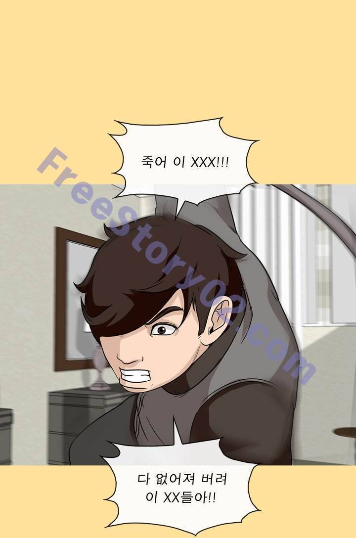 일등당첨 46화 29