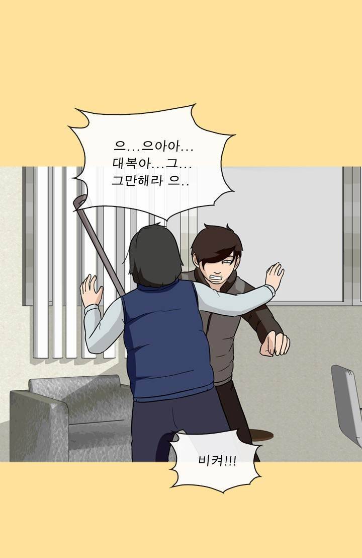 일등당첨 46화 30