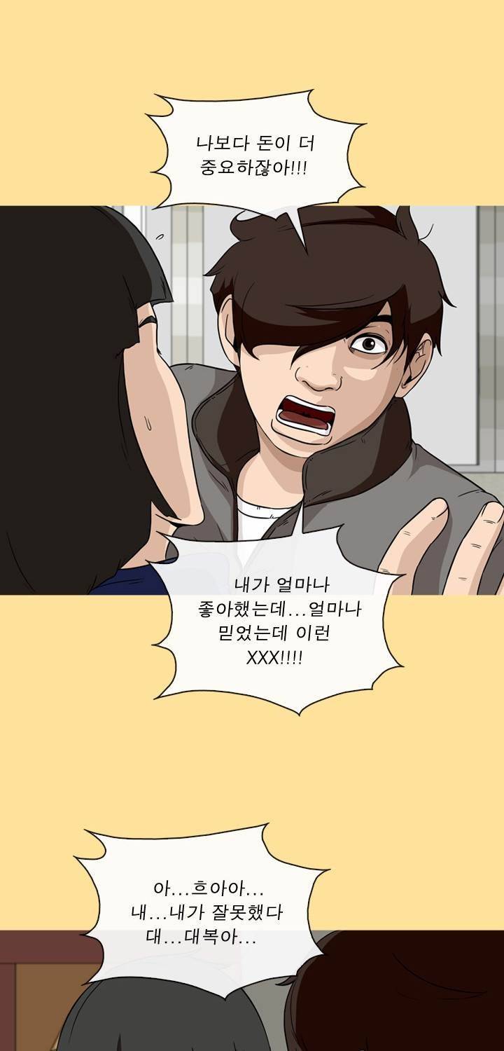 일등당첨 46화 31