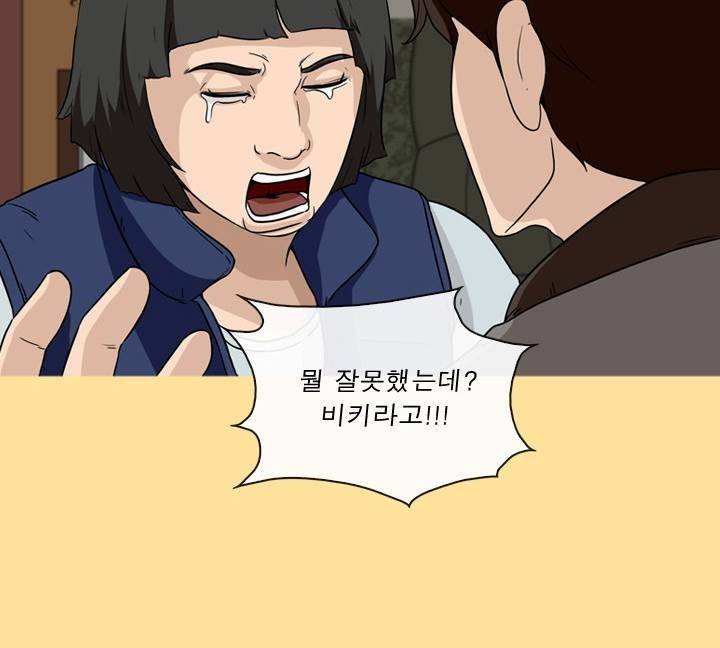 일등당첨 46화 32
