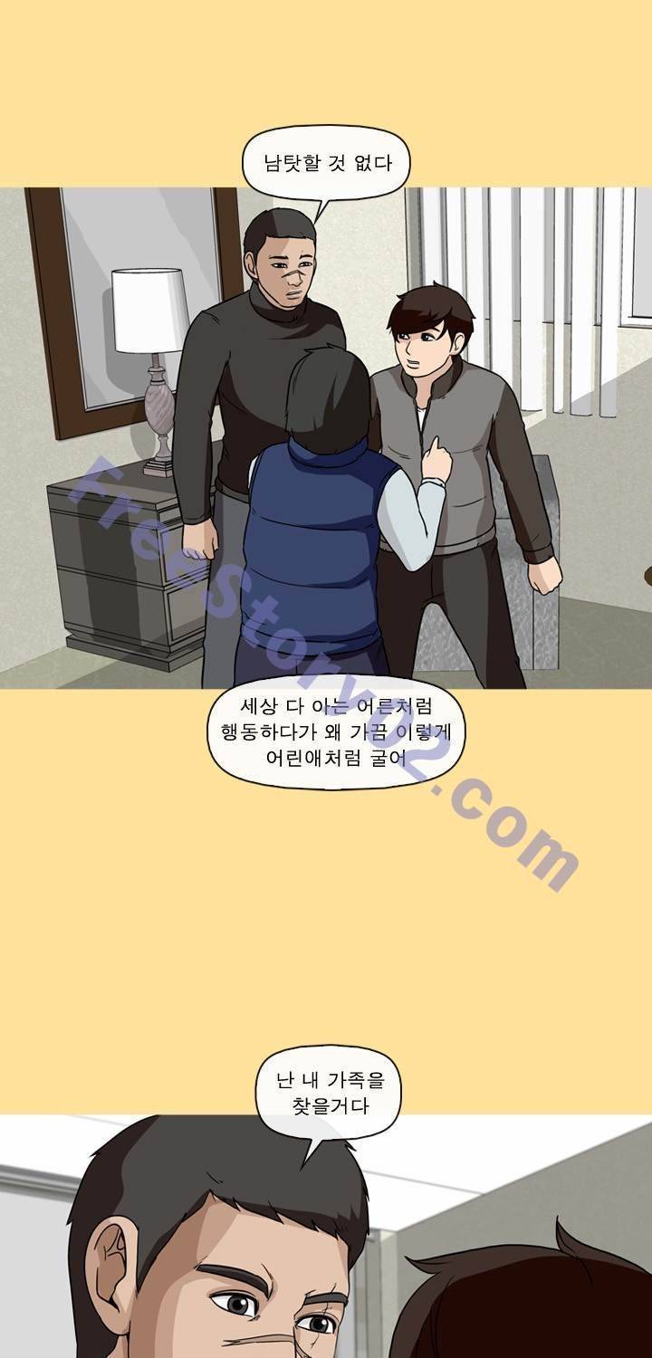 일등당첨 46화 33