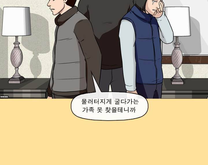 일등당첨 46화 36