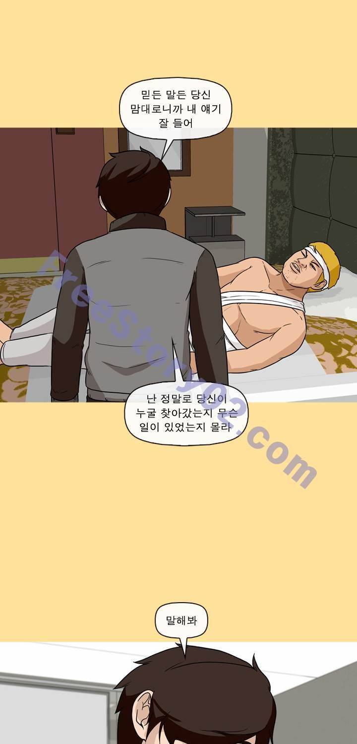 일등당첨 46화 37