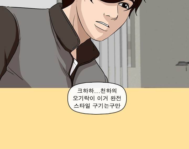 일등당첨 46화 38