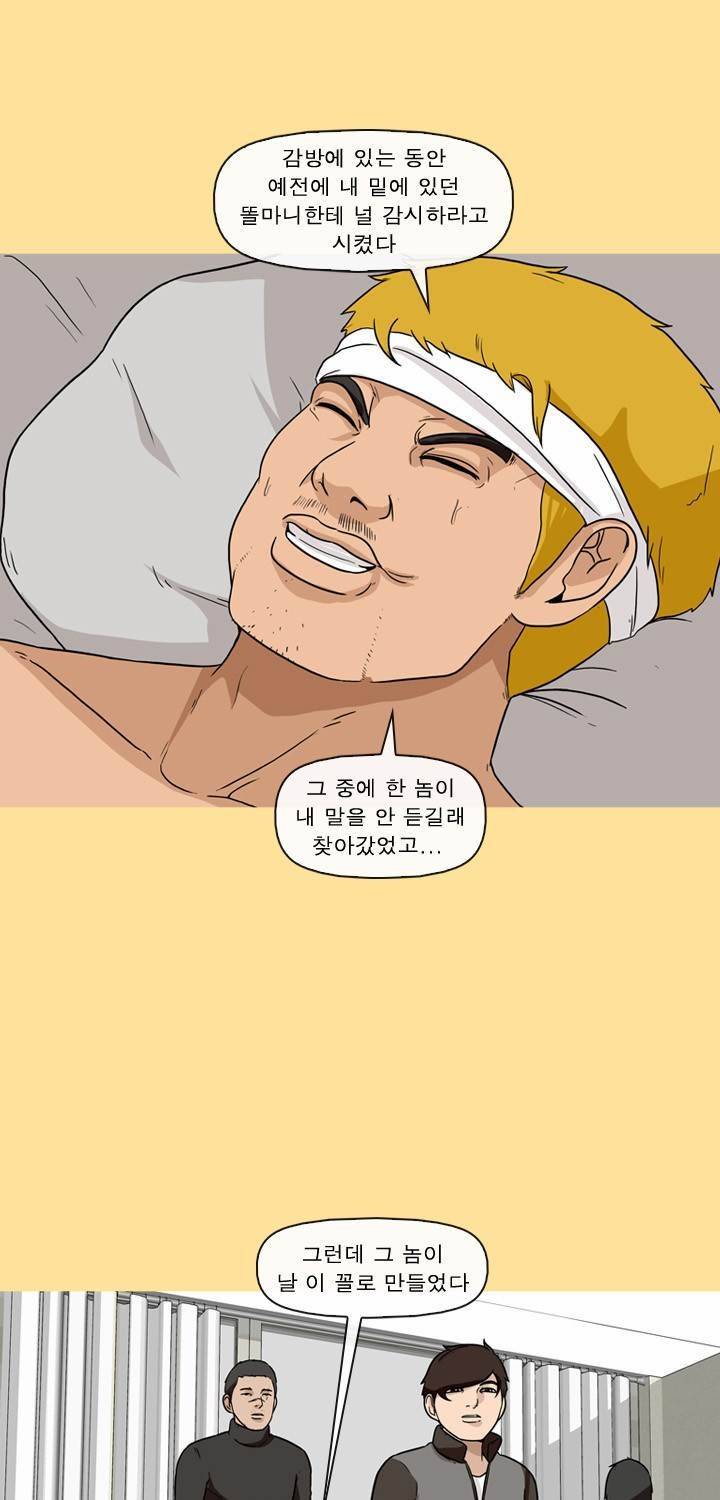 일등당첨 46화 39