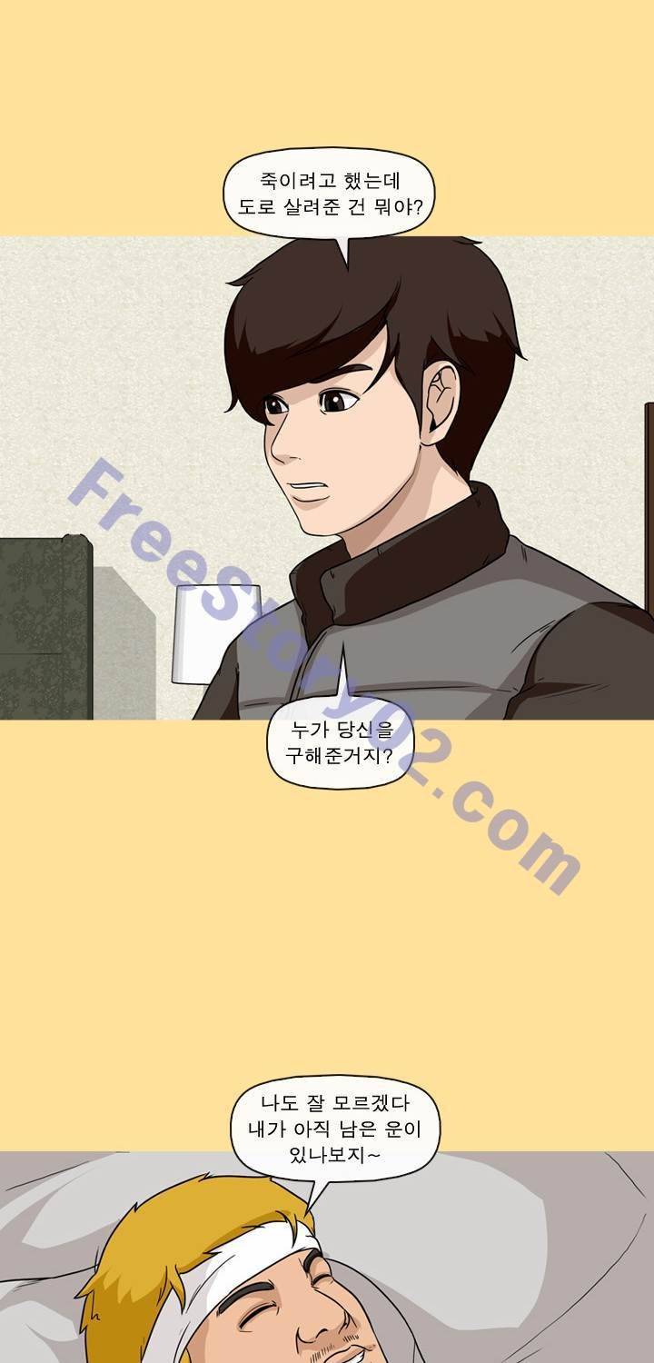 일등당첨 46화 41