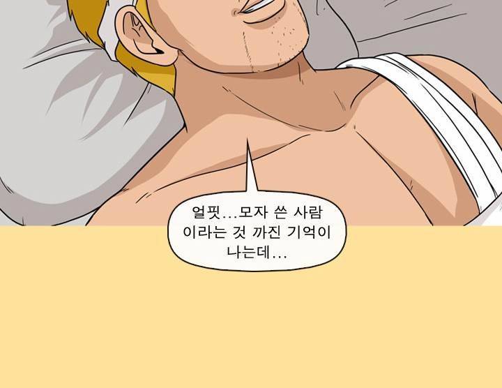 일등당첨 46화 42