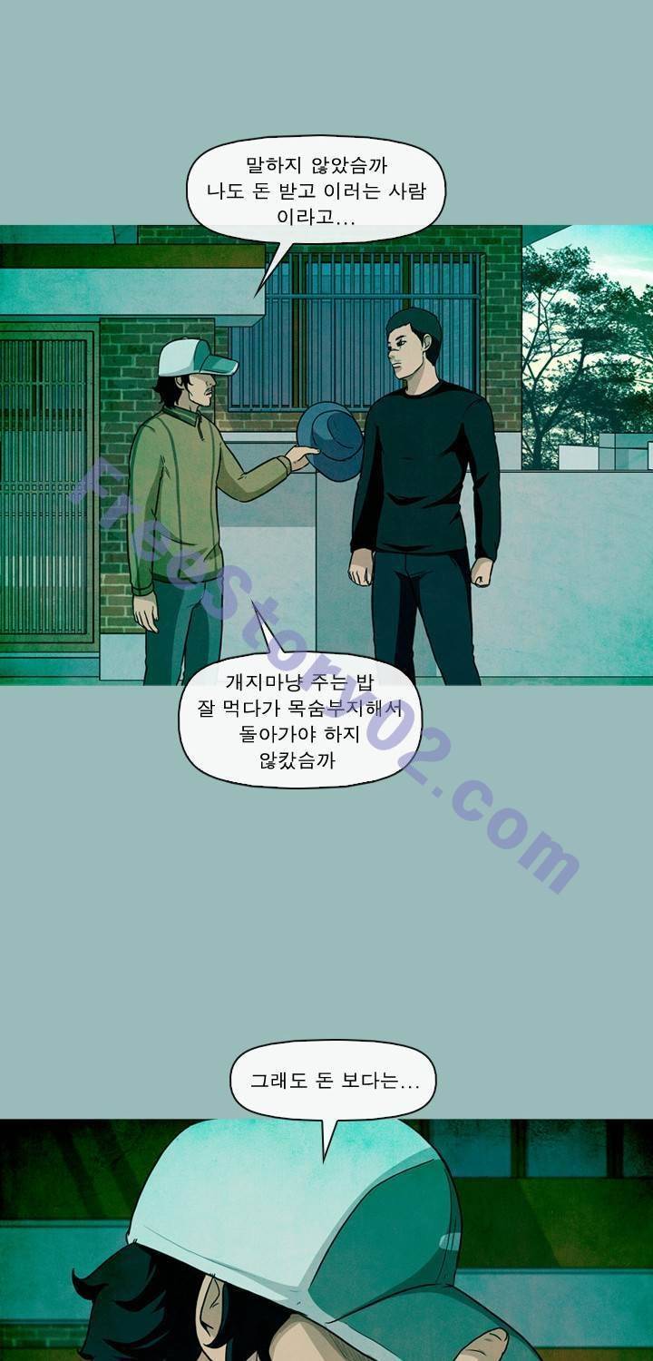 일등당첨 46화 45