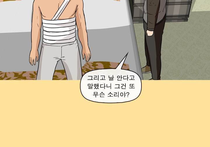 일등당첨 46화 48