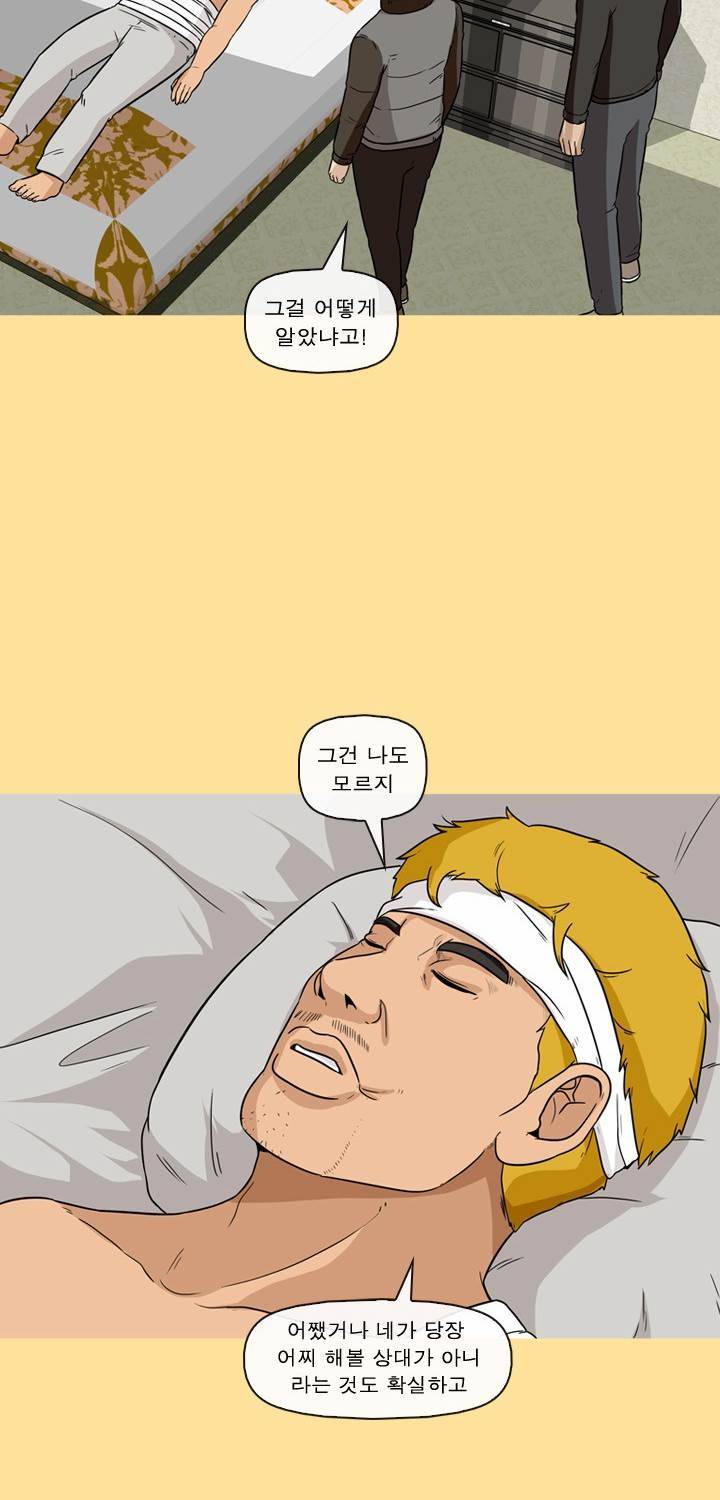 일등당첨 46화 51