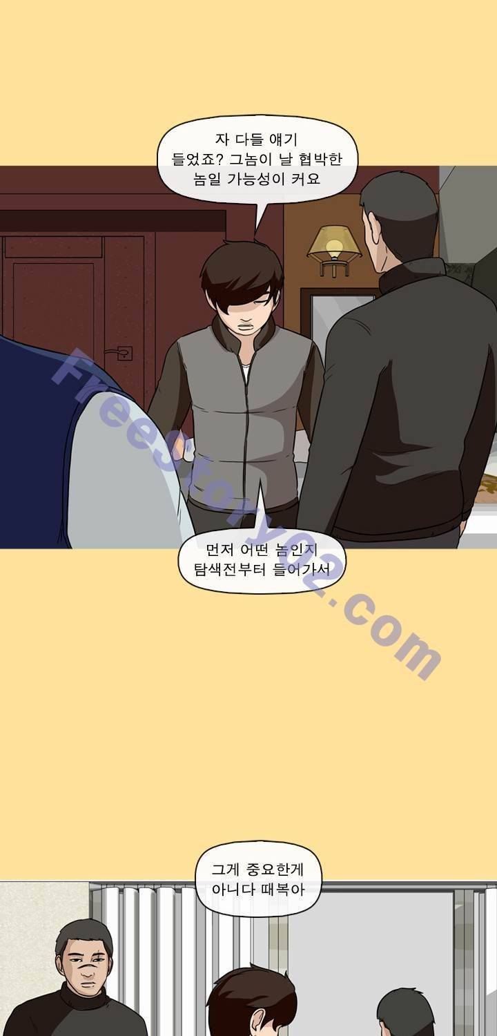 일등당첨 46화 53