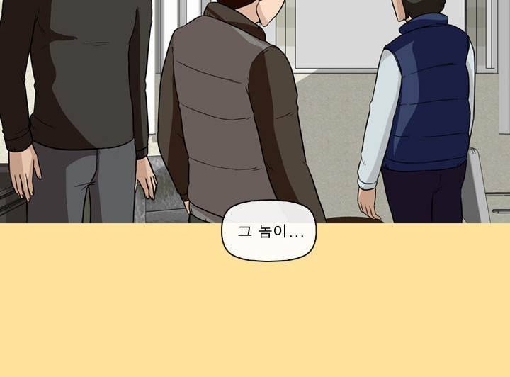 일등당첨 46화 54