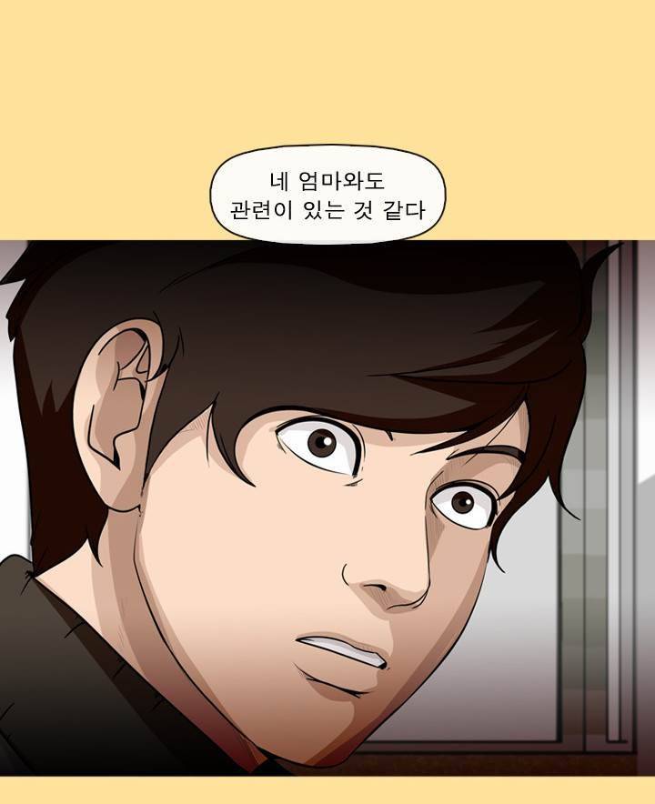 일등당첨 46화 55