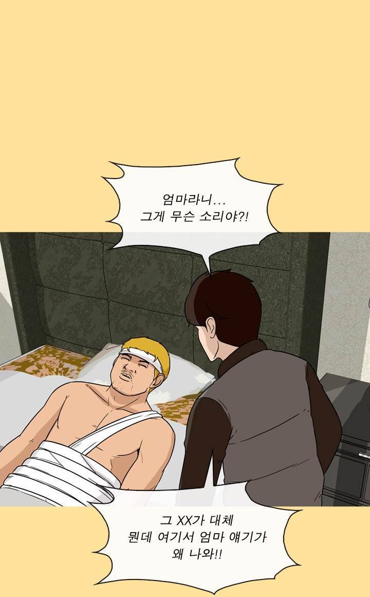 일등당첨 46화 56