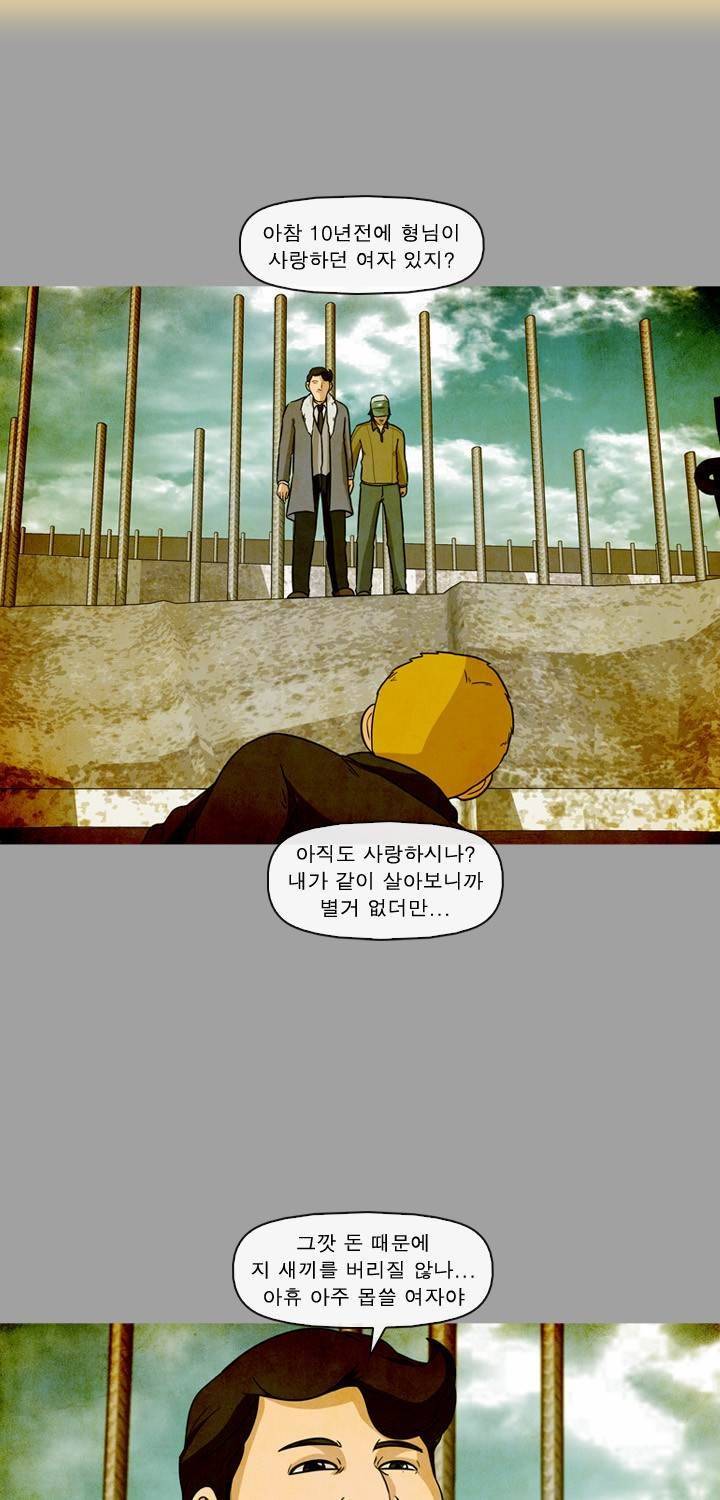 일등당첨 46화 58