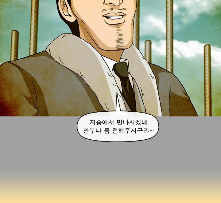 일등당첨 46화 59