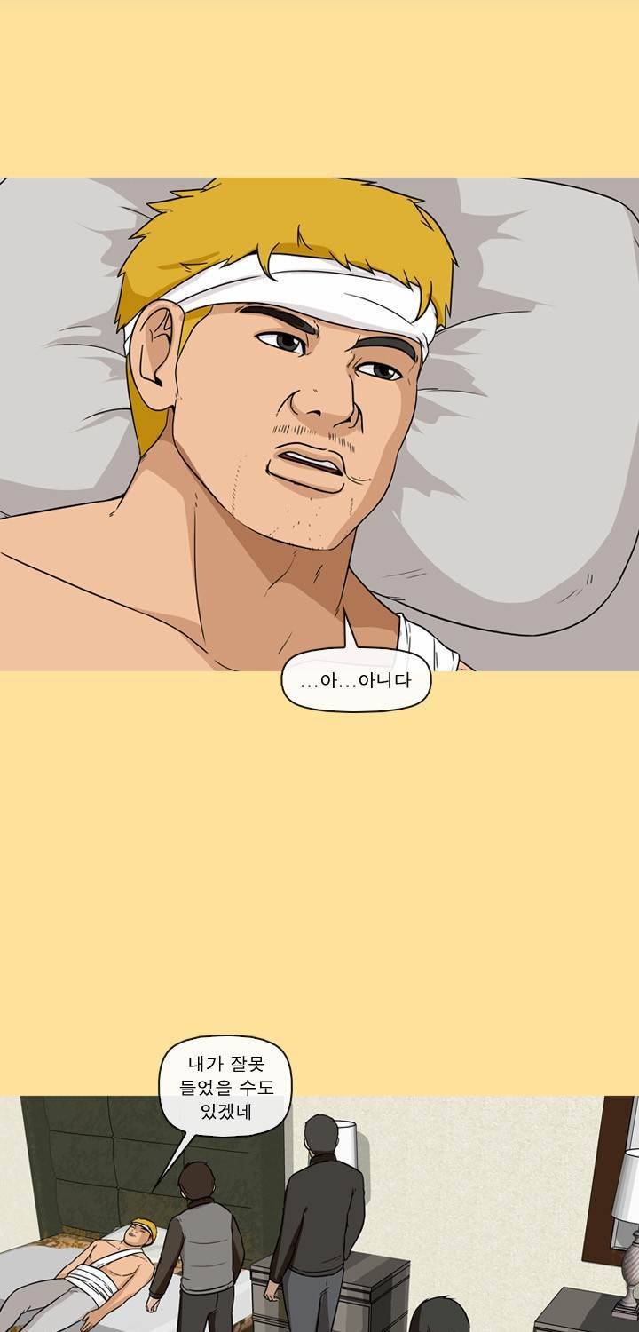 일등당첨 46화 60