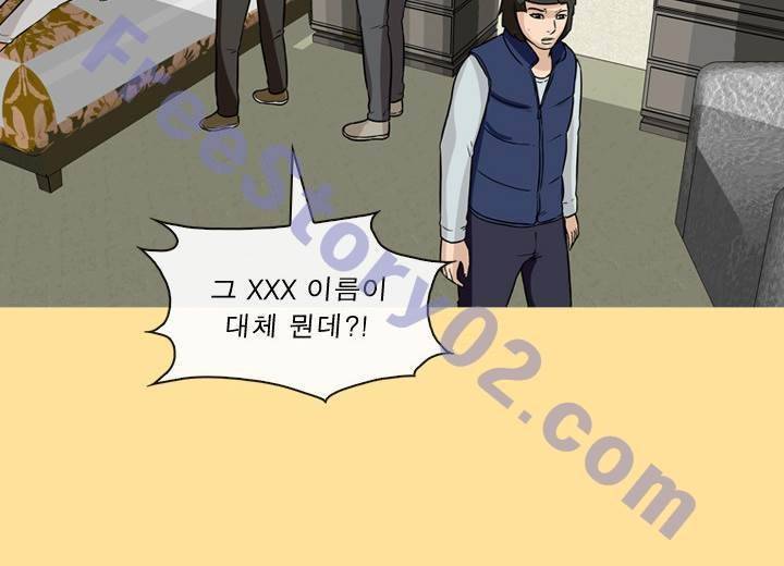 일등당첨 46화 61