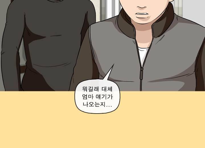일등당첨 46화 63