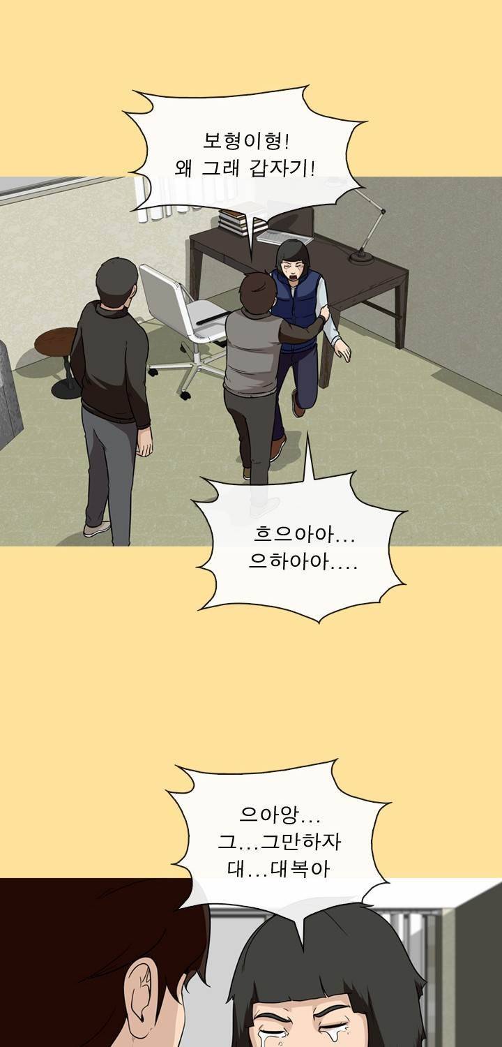 일등당첨 46화 66