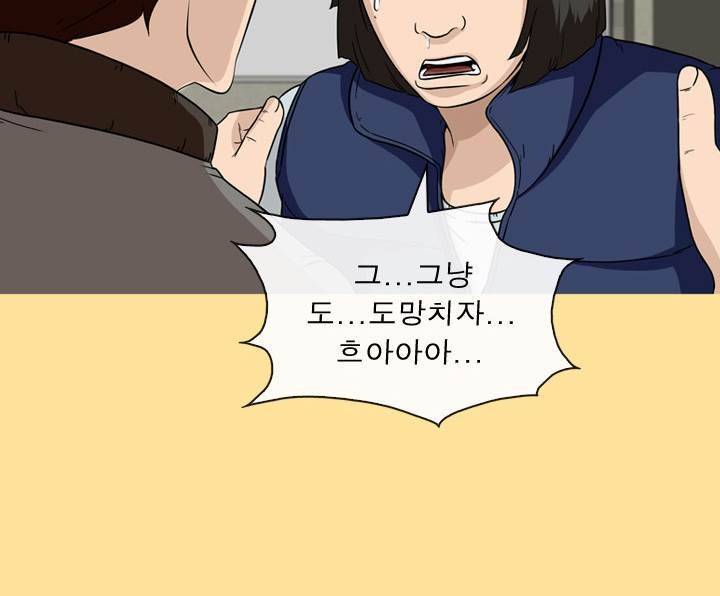 일등당첨 46화 67