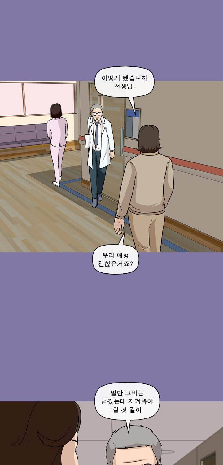 일등당첨 46화 70