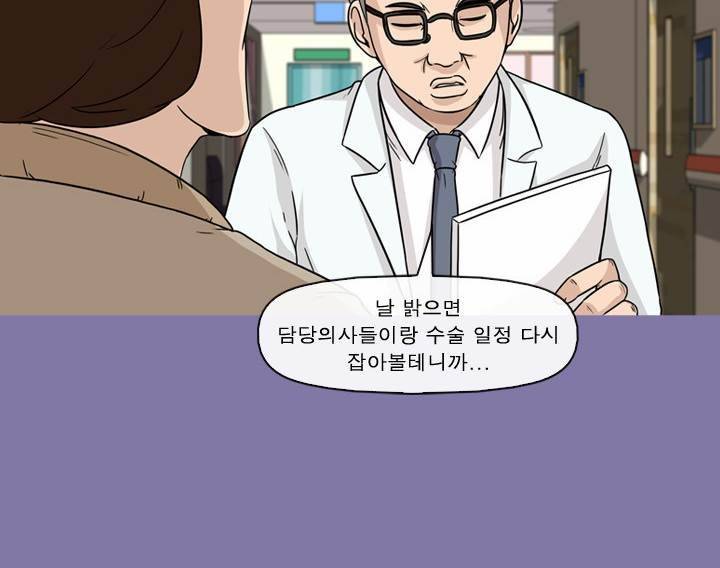 일등당첨 46화 71