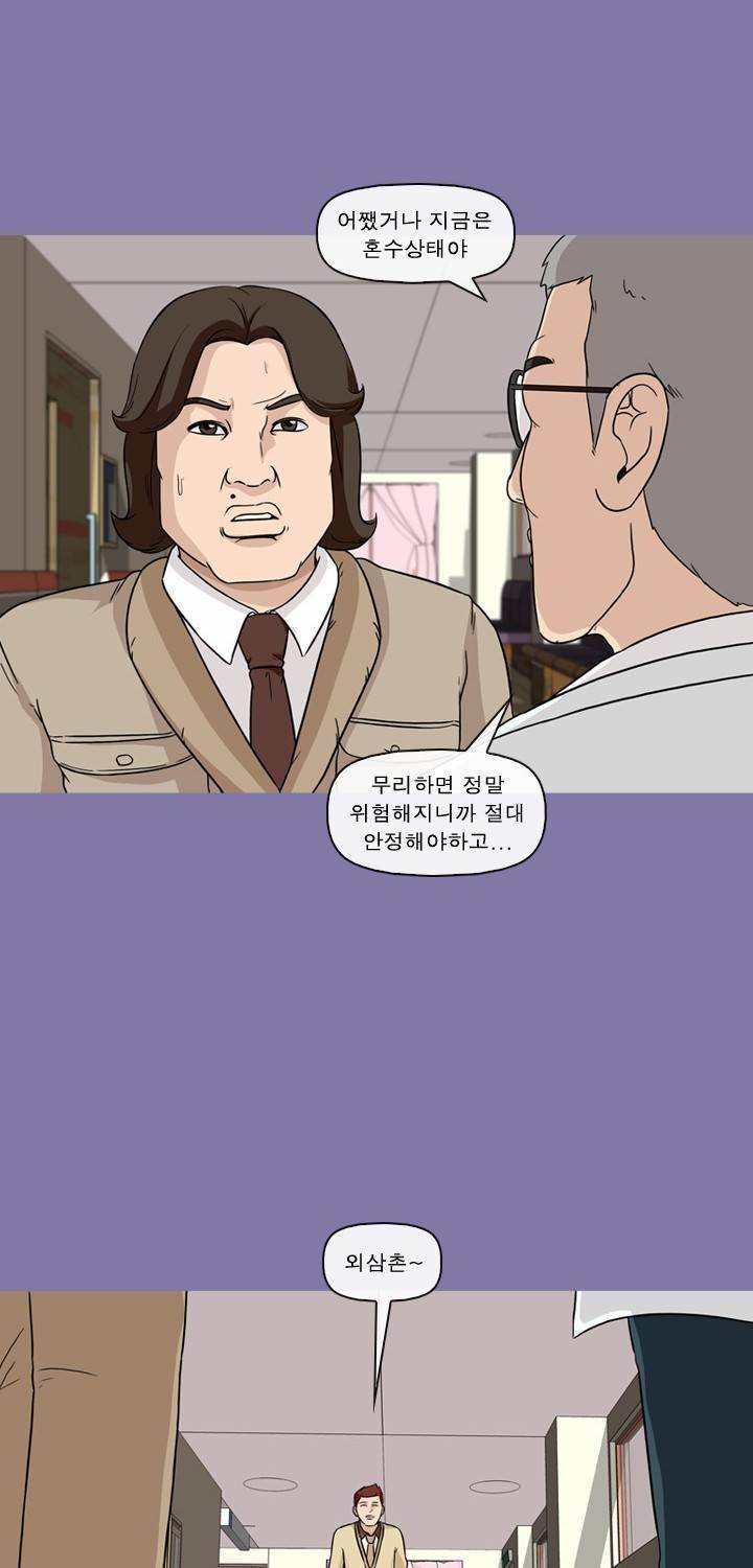 일등당첨 46화 72