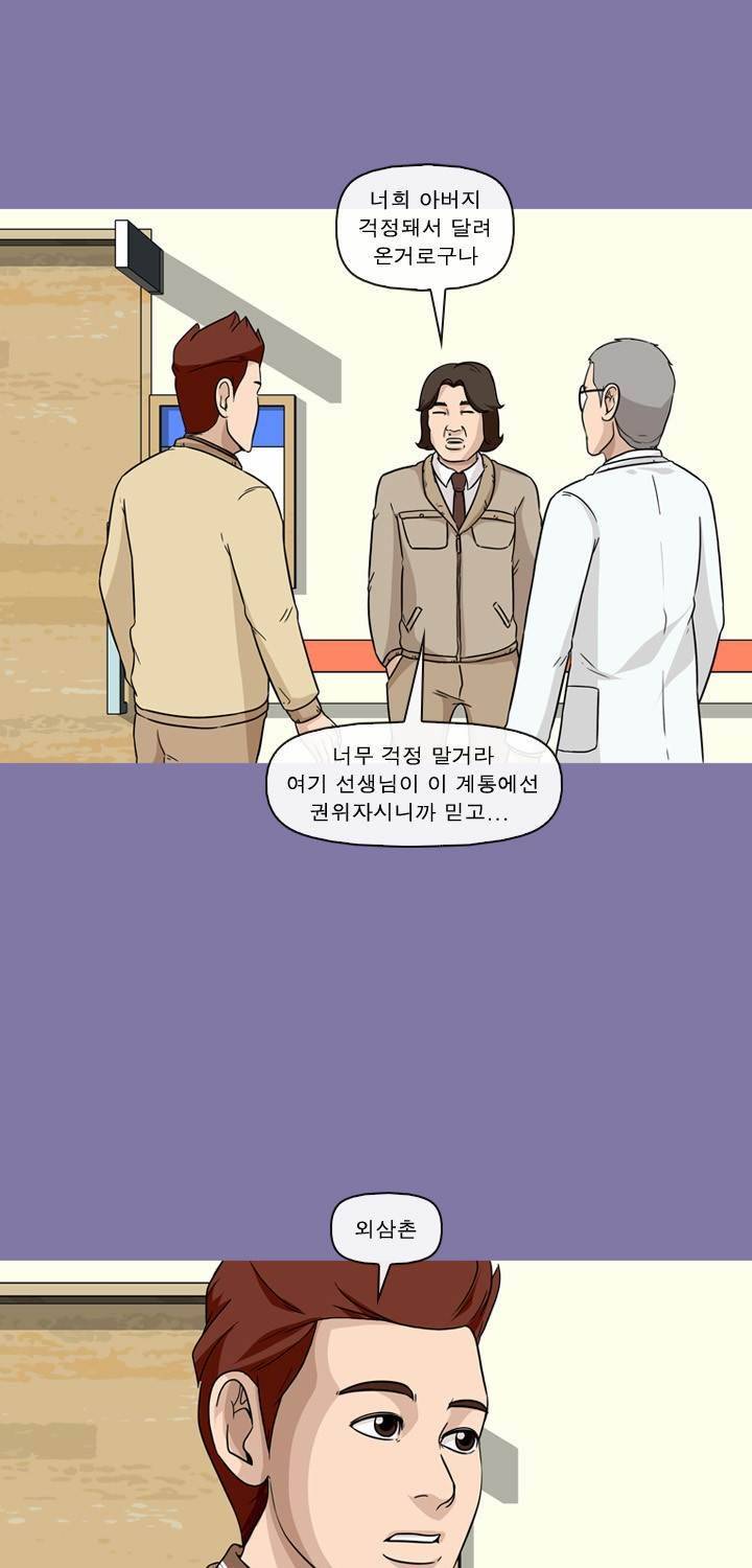 일등당첨 46화 75