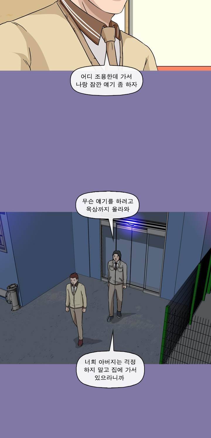 일등당첨 46화 76