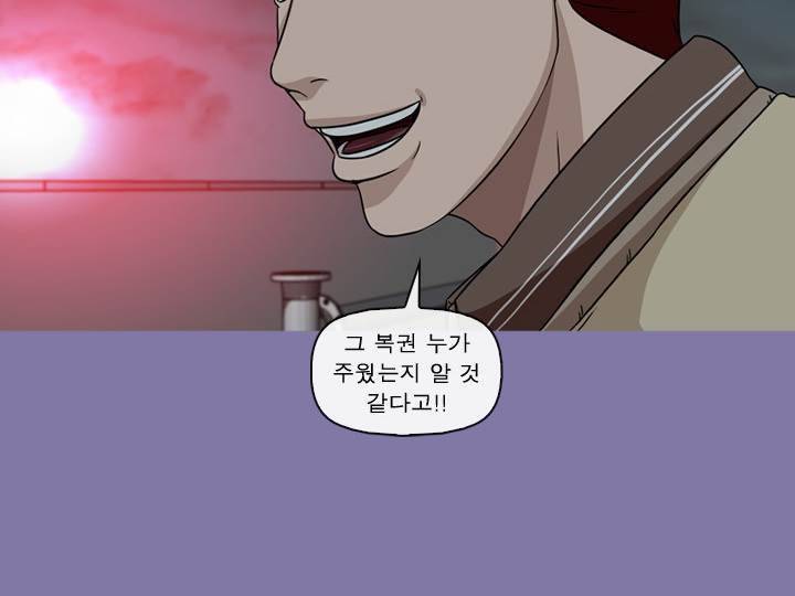 일등당첨 46화 78