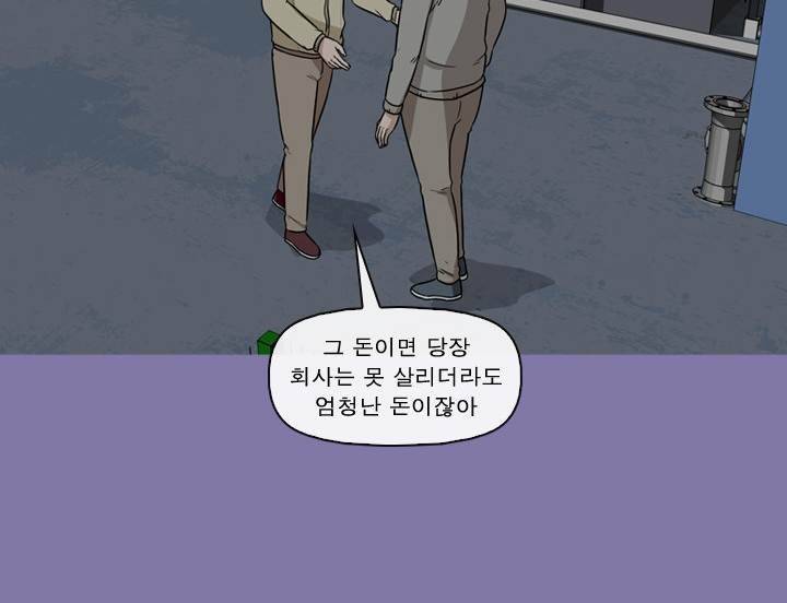일등당첨 46화 80